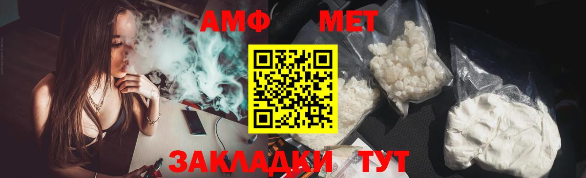 Amphetamine Розовый  АМФ    ссылки  Вход с VPN  Вичуга 