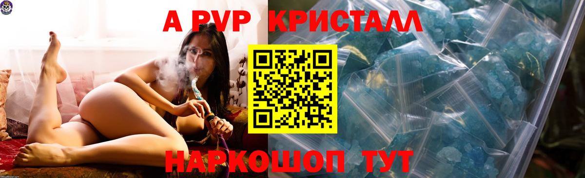 Вичуга  А ПВП крисы CK  Alfa_PVP  APVP Соль  Вход с VPN  Alpha PVP крисы CK 