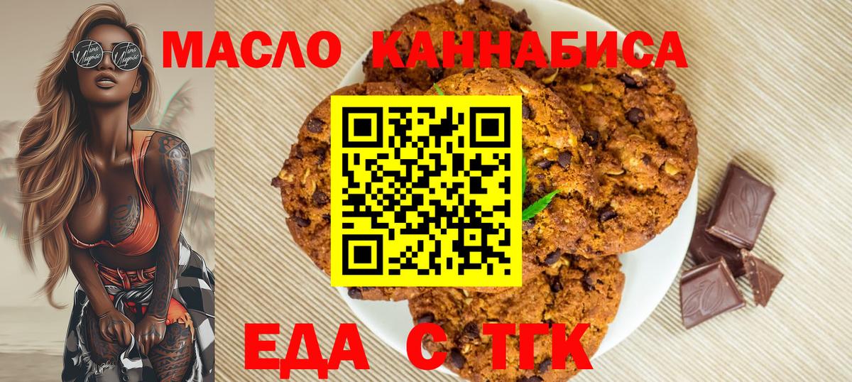 Canna-Cookies конопля  Вход с VPN  Вичуга 