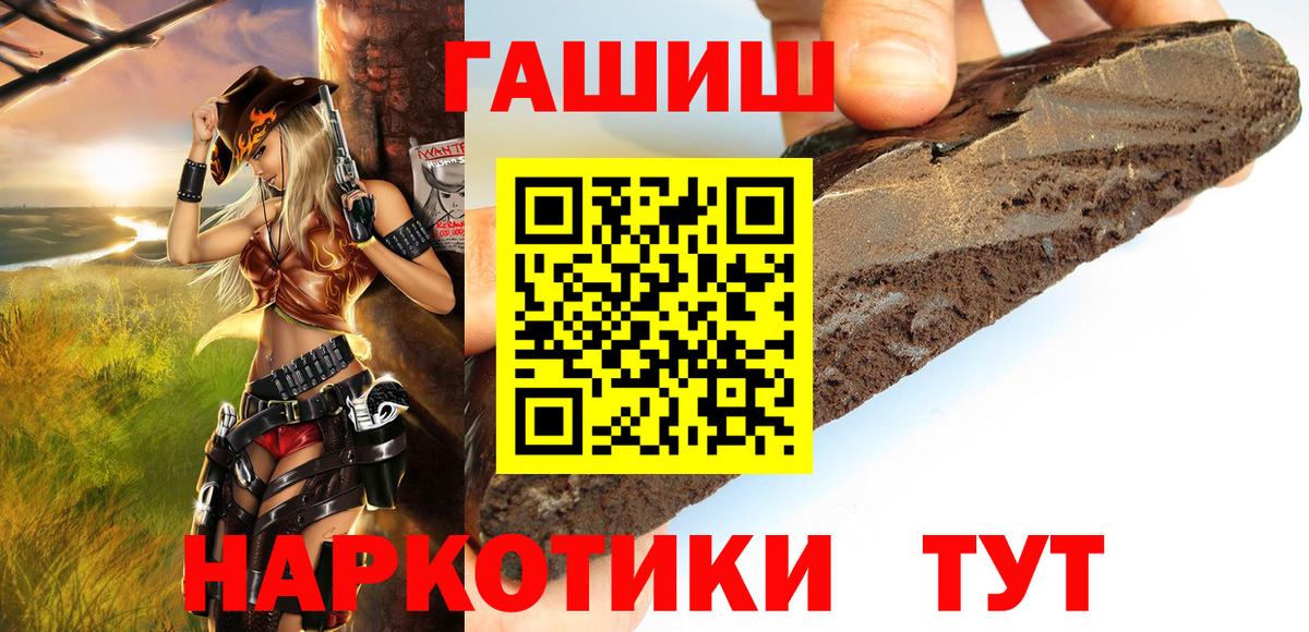 ГАШ гашик Вичуга