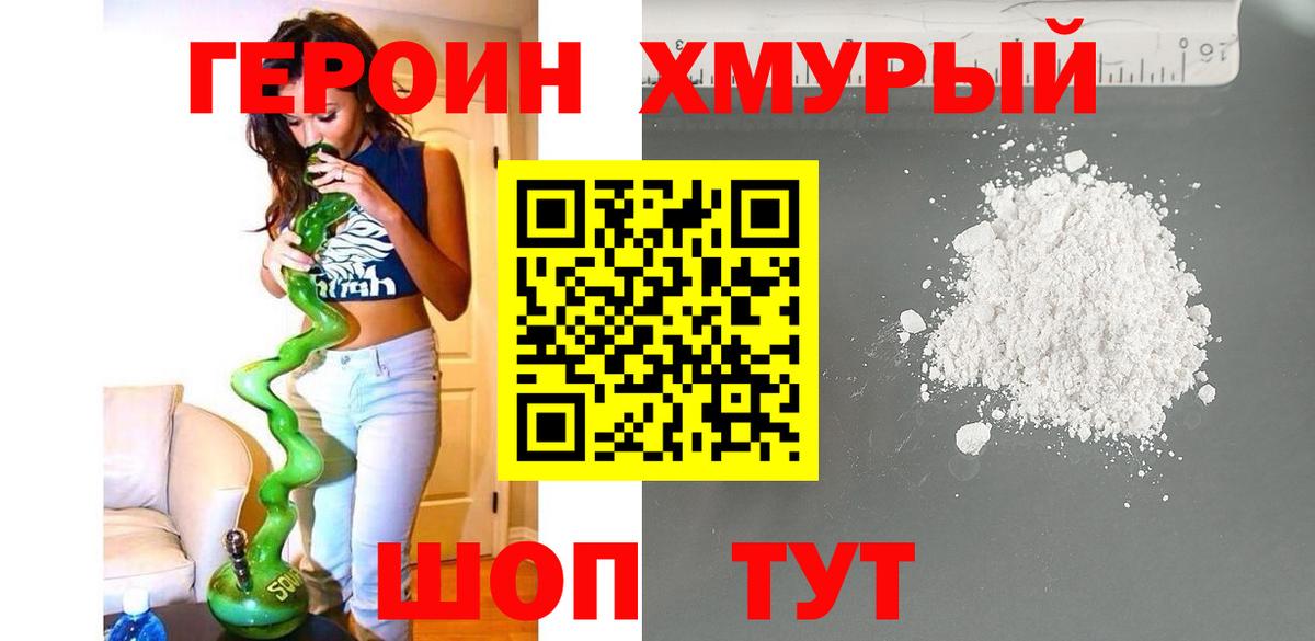 Героин Афган  Вход с VPN  Вичуга 