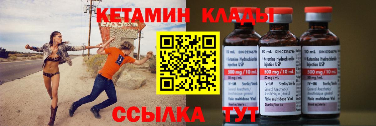 КЕТАМИН ketamine  Вход с VPN  это формула  мега tor  КЕТАМИН VHQ  Вичуга 