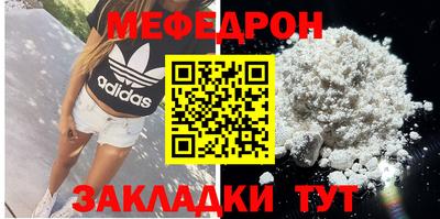 мдма Белорецк