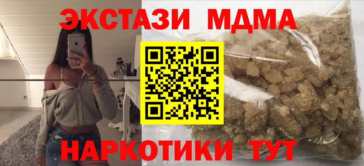 MDMA VHQ  Вход с VPN  МДМА VHQ  Вичуга 