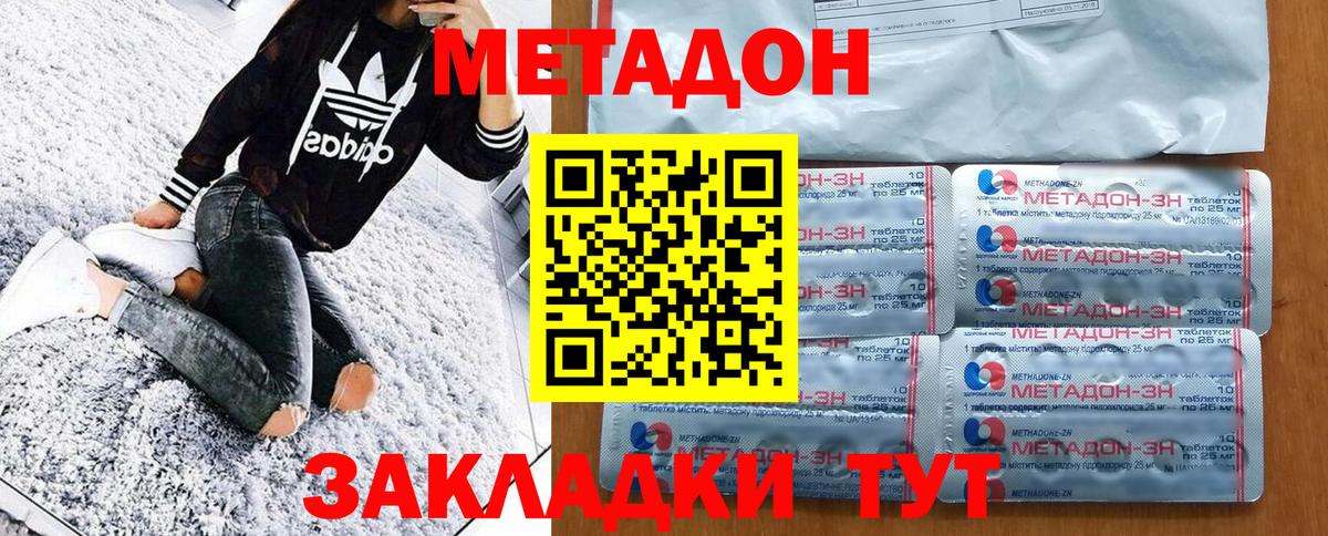 ссылка на мегу маркетплейс  Метадон мёд  Вход с VPN  МЕТАДОН кристалл  Вичуга 