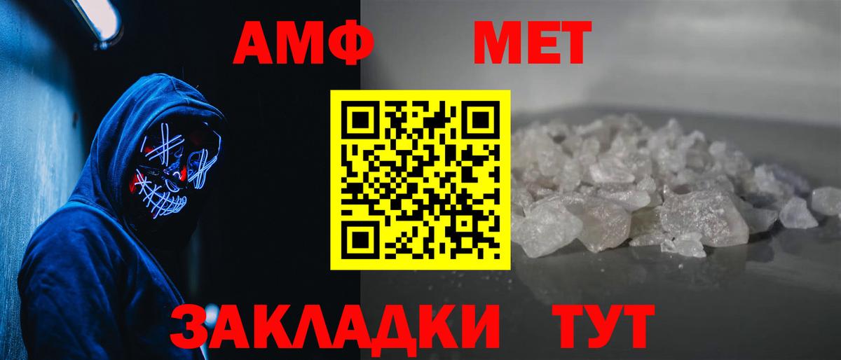 Вичуга  Первитин мет  Вход с VPN  Первитин мет 