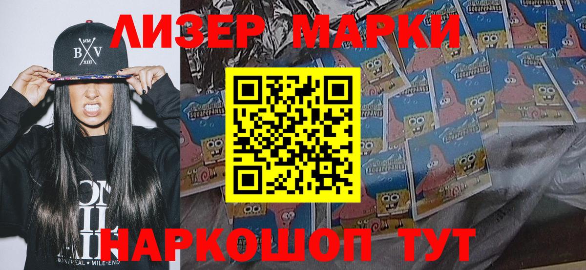 Марки 25I-NBOMe 1,8мг Вичуга