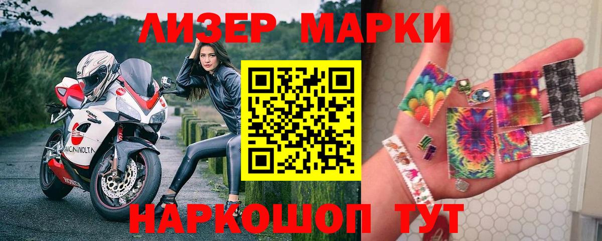 Вичуга  магазин продажи   Вход с VPN  Марки NBOMe 1,8мг 