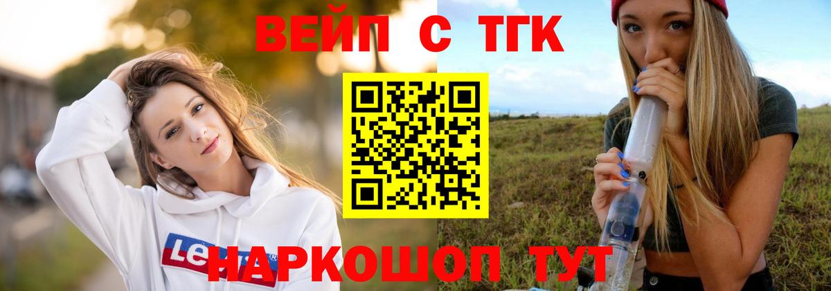 Дистиллят ТГК жижа  Вход с VPN  что такое наркотик  Вичуга 