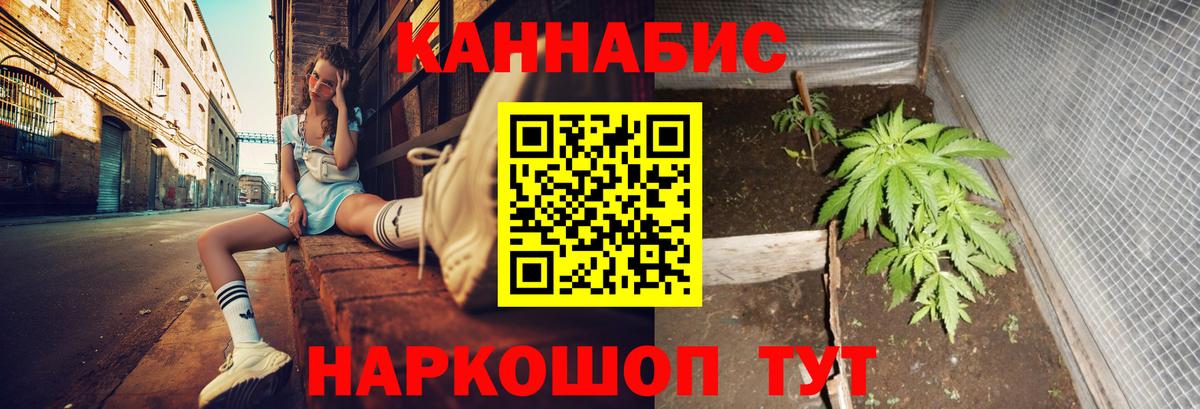 Бошки марихуана LSD WEED  Вход с VPN  Канабис индика  Вичуга  МАРИХУАНА конопля 